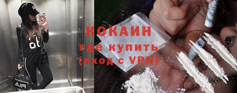 Cocaine 98%  Ельня 