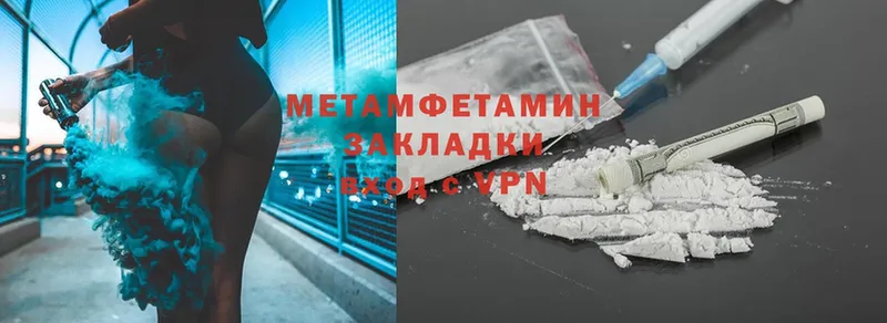 Первитин Methamphetamine  Ельня 